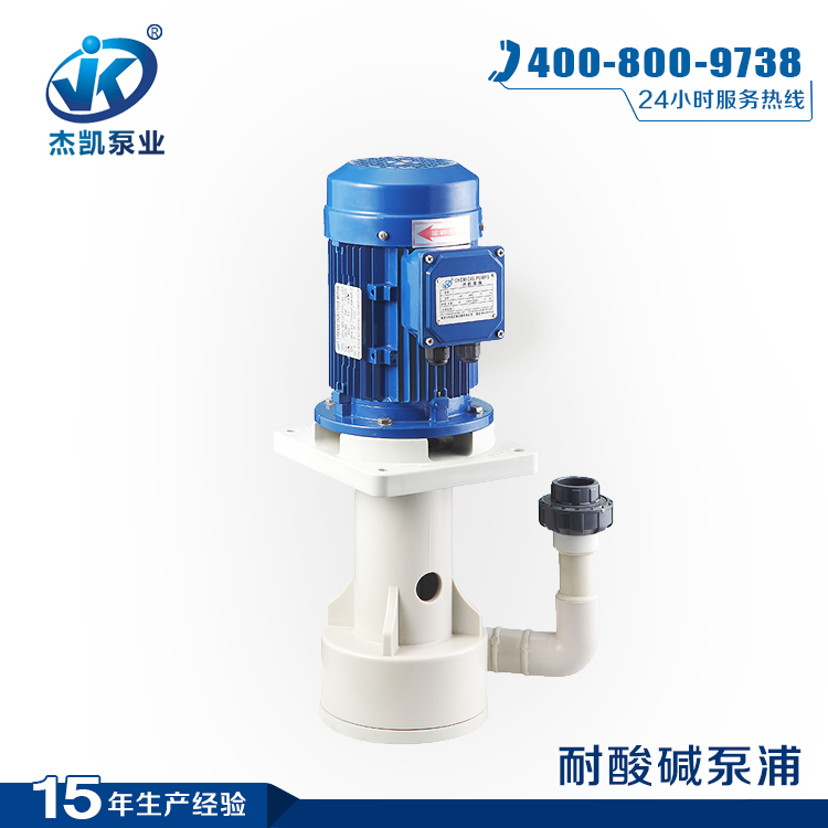立式泵JKV、JKH系列參數(shù)詳情