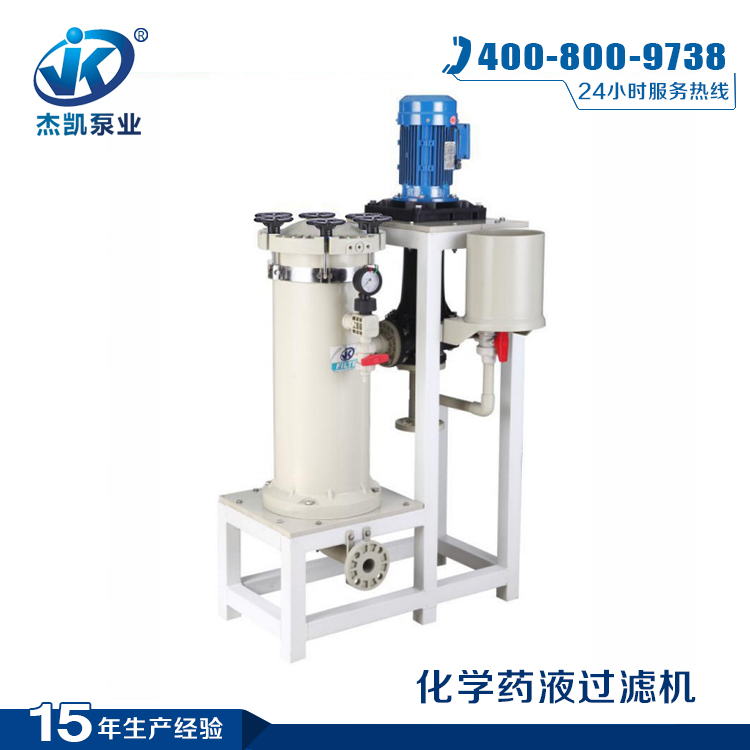 化學(xué)鍍鎳過(guò)濾機(jī)?常見(jiàn)問(wèn)題及解決方法