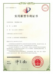 防漏立式泵實(shí)用新型專利證書