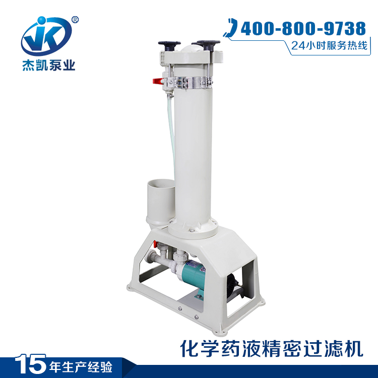 電鍍過濾機(jī)濾前檢查