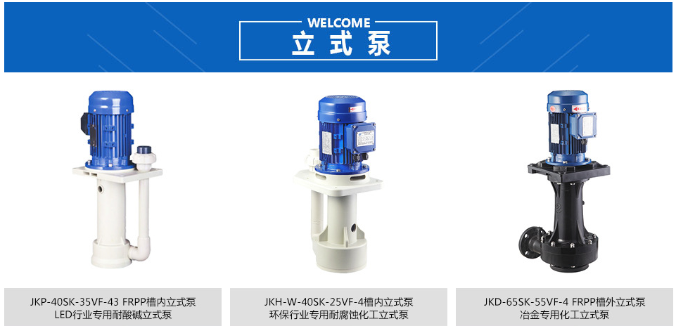 耐腐蝕液下泵材料、原理、用途是什么？