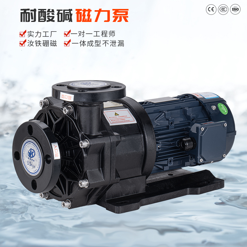 電鍍廢水處理使用哪款化工泵更合適？