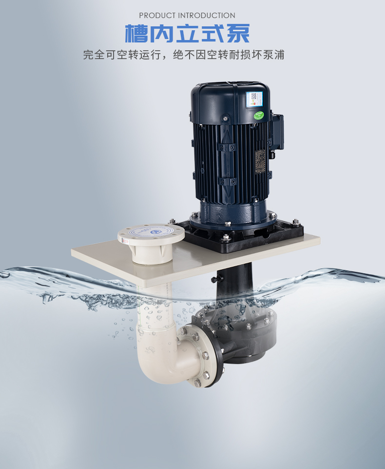 化工離心泵常見(jiàn)故障分析與維護(hù)措施