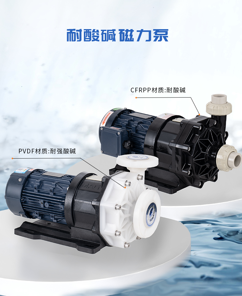 耐腐蝕磁力泵運(yùn)行過程中斷電了怎么辦？