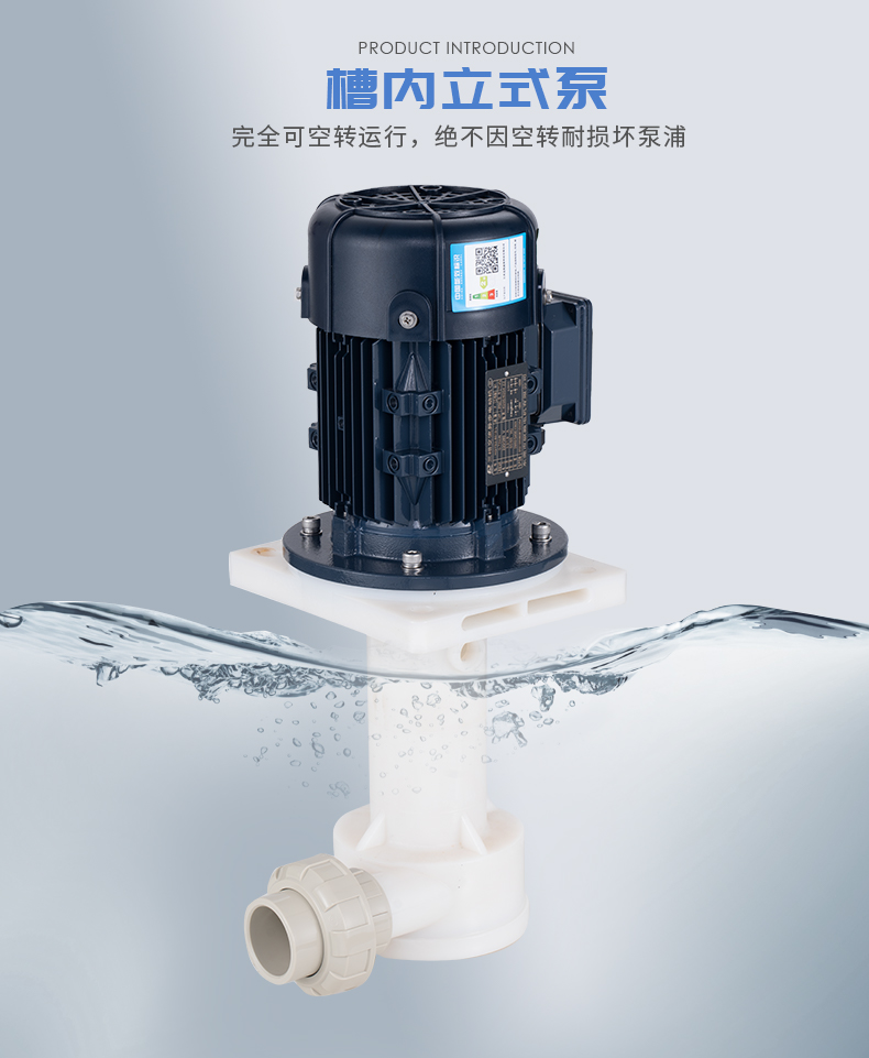 立式酸堿泵出現(xiàn)漏水的原因你還不知道？