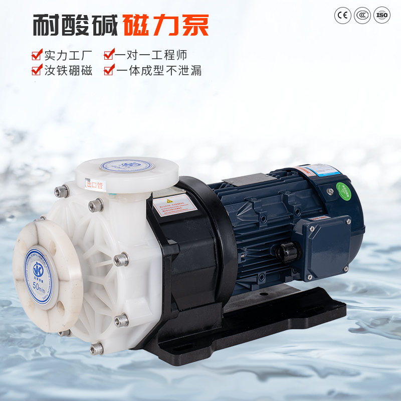 化工磁力泵的問題需要怎么應(yīng)對？