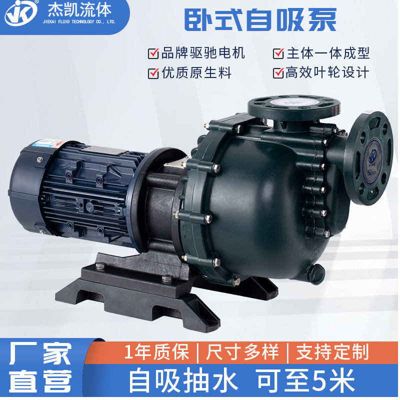耐酸堿自吸式泵浦軸承溫度太高怎么辦？