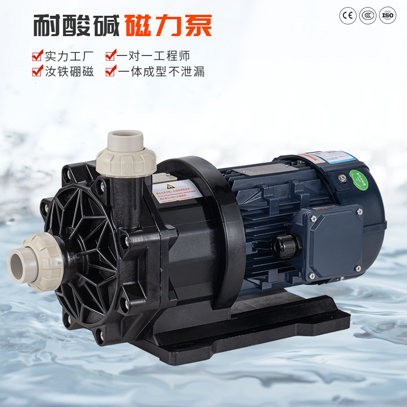 耐腐蝕磁力泵易空轉損失大，怎么辦？