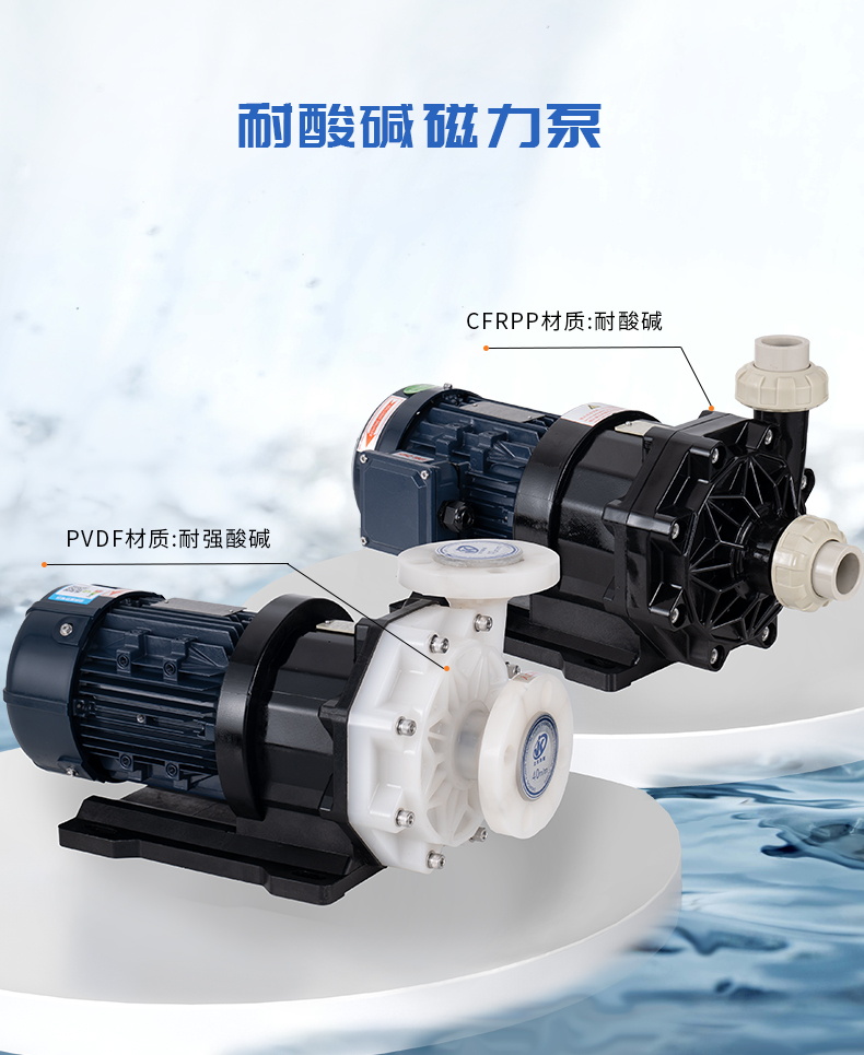 氟塑料自吸式磁力泵的使用要注意哪些常識(shí)？
