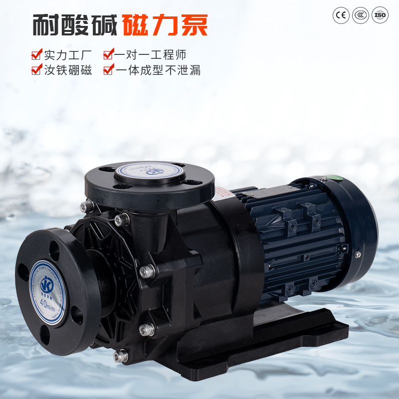 耐腐蝕化工泵正常使用的必要前提是什么？