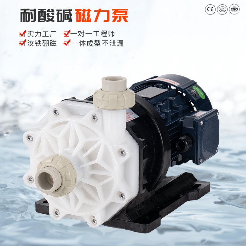 耐酸堿磁力泵法蘭連接類(lèi)型和方法