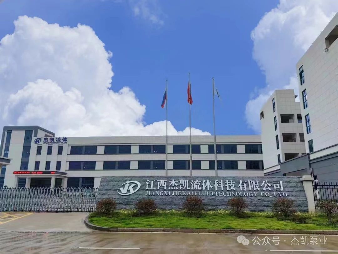杰凱流體4月20-22日|2024廈門國際光儲充產(chǎn)業(yè)博覽會杰凱泵業(yè)期待與您相遇!